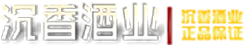 北京沉香酒业有限责任公司